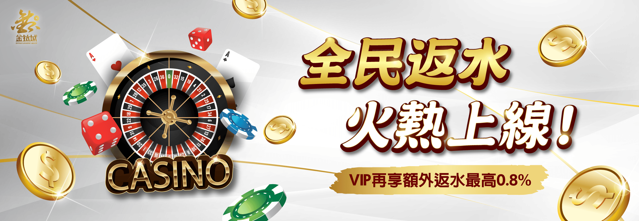 娛樂城-投注優惠。